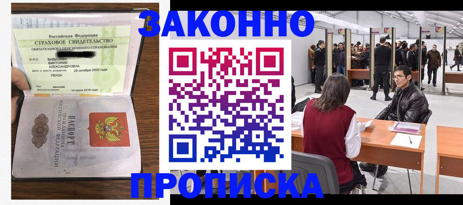 прописка поиск в Кировграде