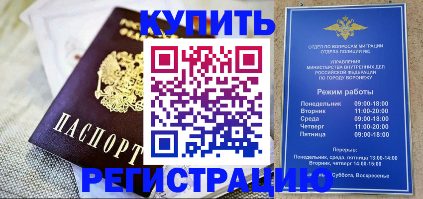 временная регистрация 2025 в Кировграде