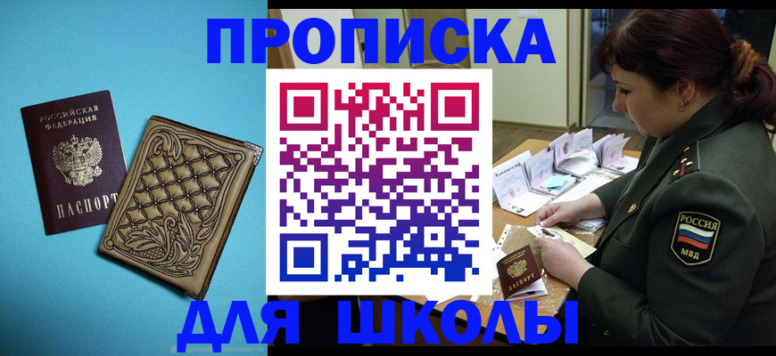 прописка иностранных граждан в Кировграде