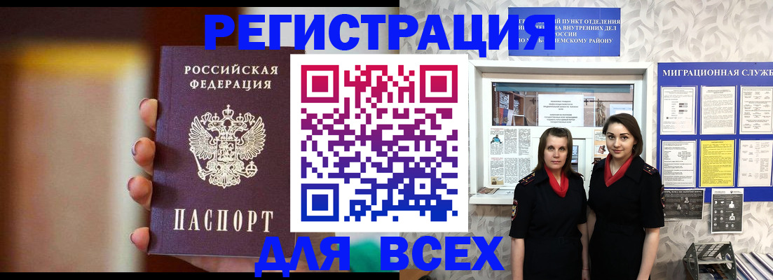 временная регистрация для школы в Кировграде