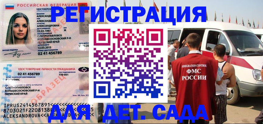 временная регистрация собственник в Кировграде